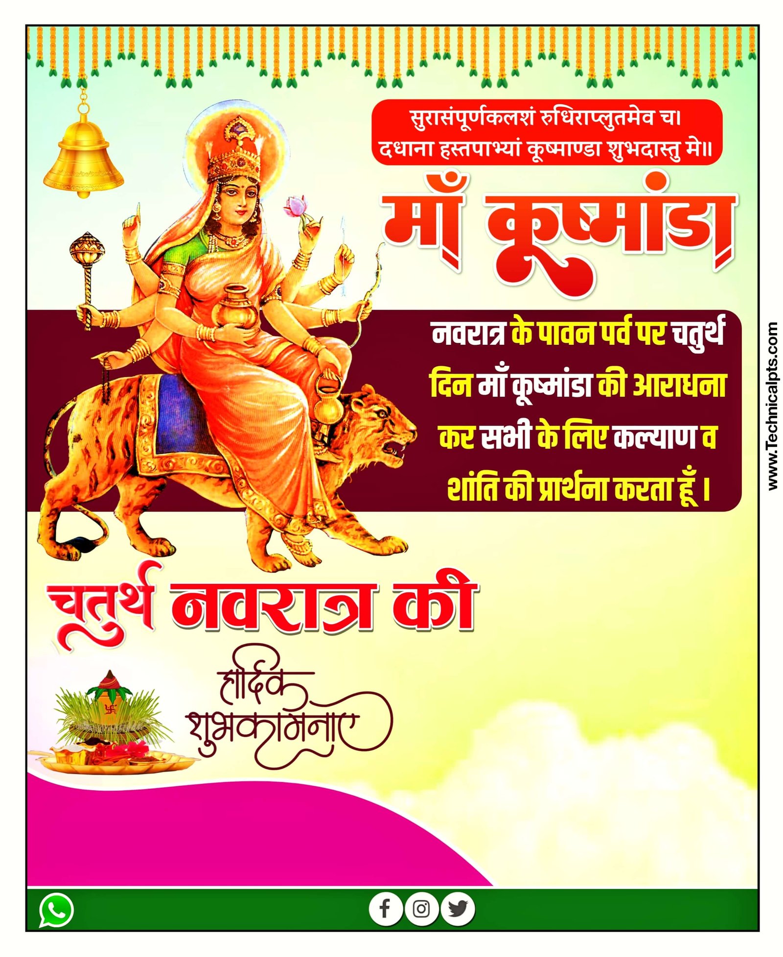 Kushmunda maa Navratri poster kaise banaen| chauthe Navratra ka poster Kaise banaen| Navratri banner editing 
